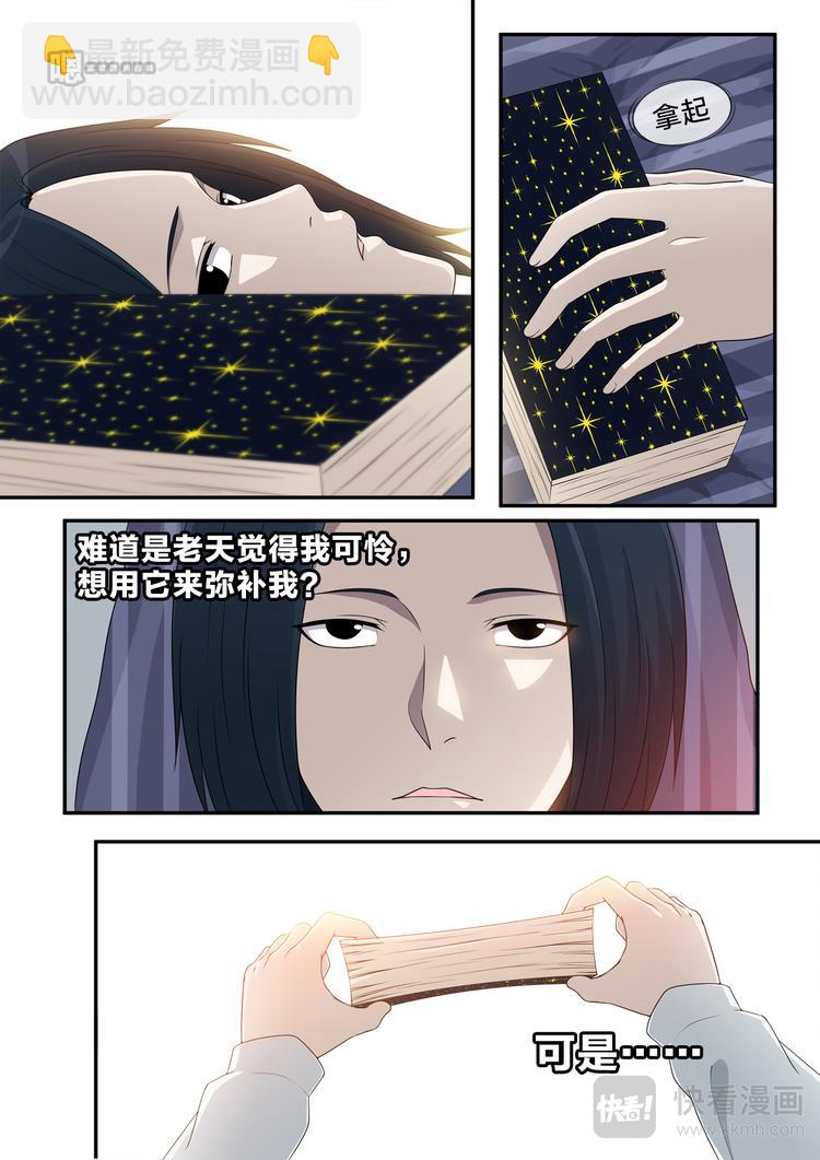 第8话 楼下的粥铺4