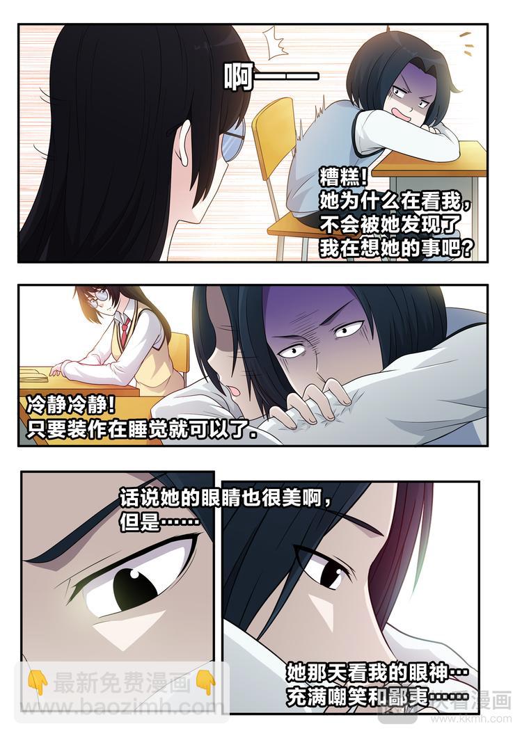第7话 詹司的秘密5