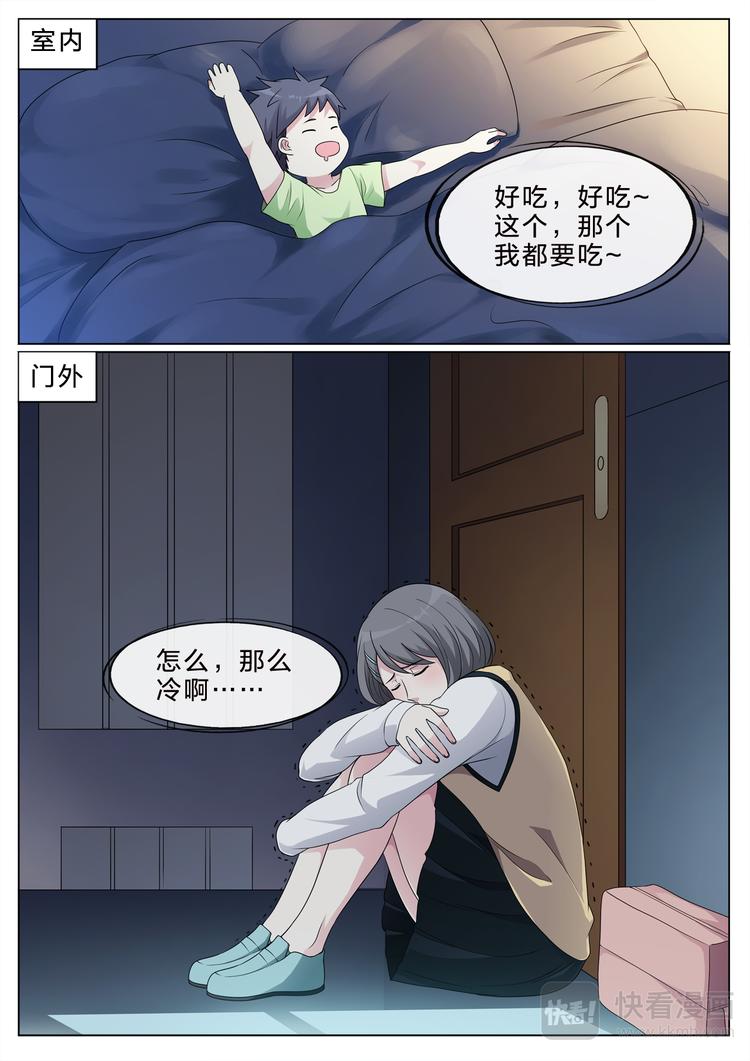 第32话 家9