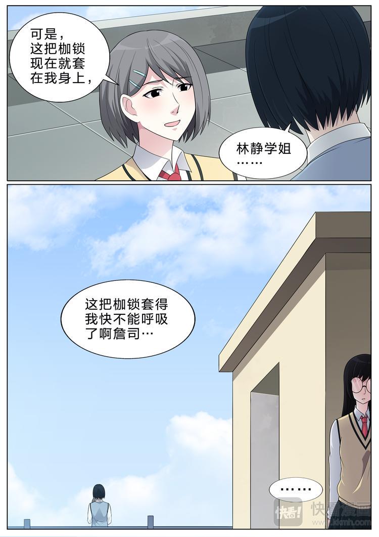 第34话 过往5