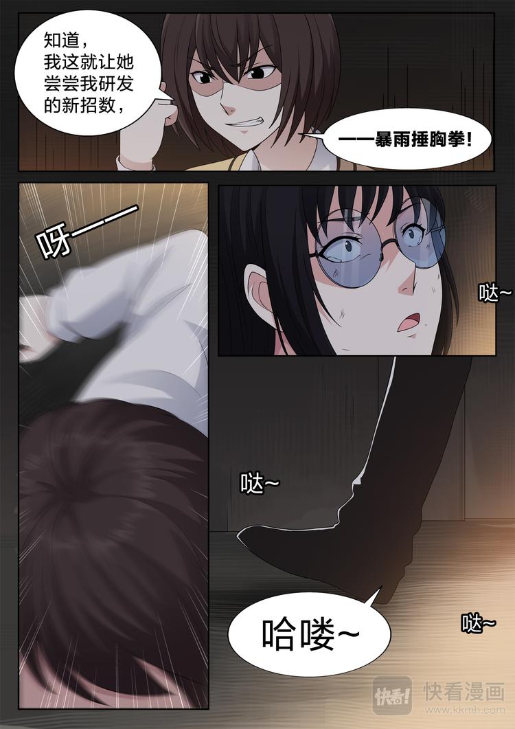 第14话 小宝贝5