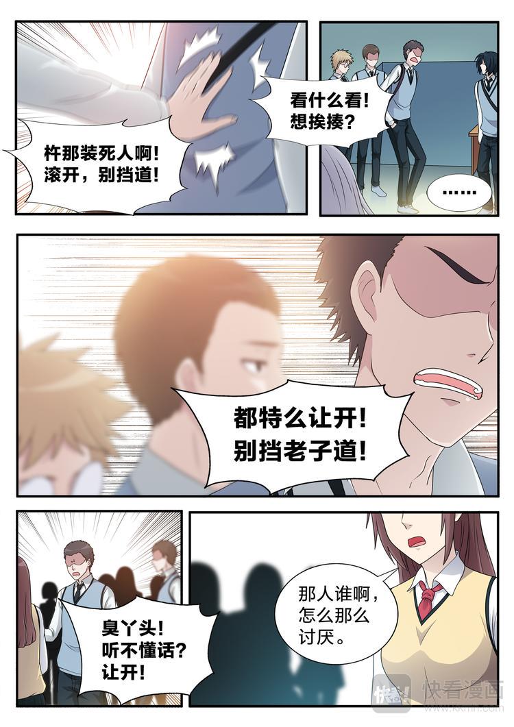 第6话 同桌的她9