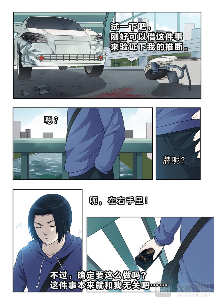 第5话 偶遇12