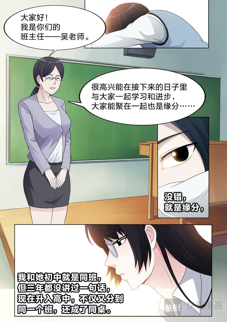 第7话 詹司的秘密1