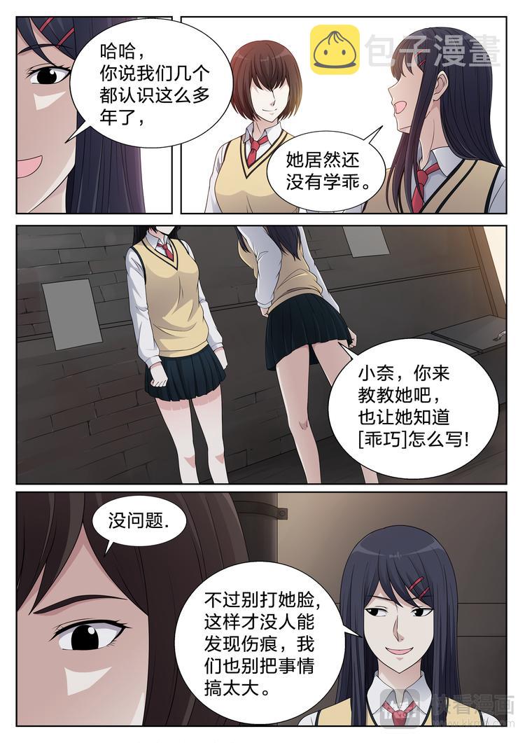 第14话 小宝贝4