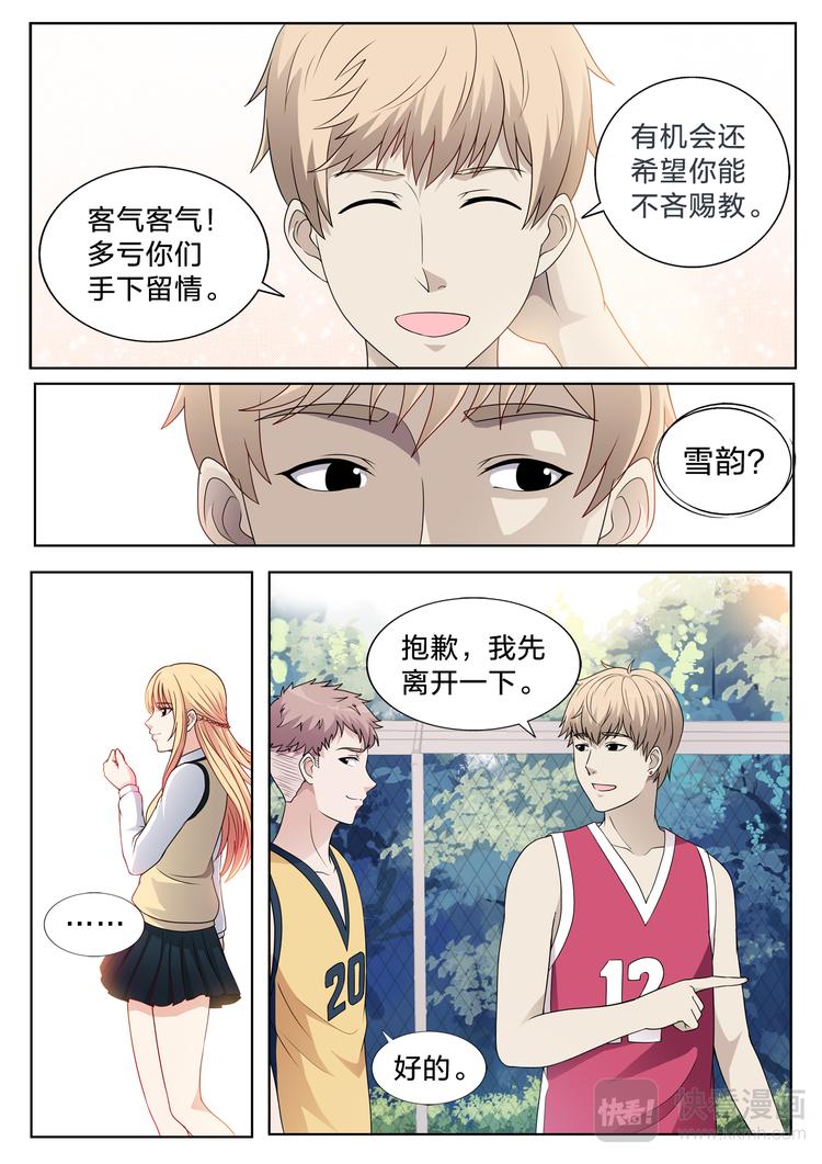 第13话 球场的狗粮4