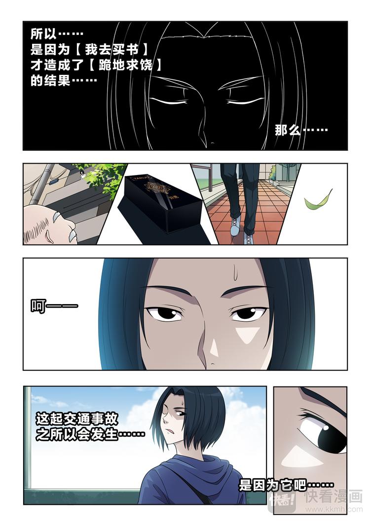 第5话 偶遇10