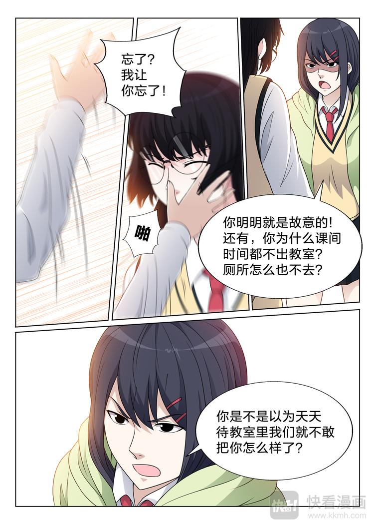 第21话 后悔药7