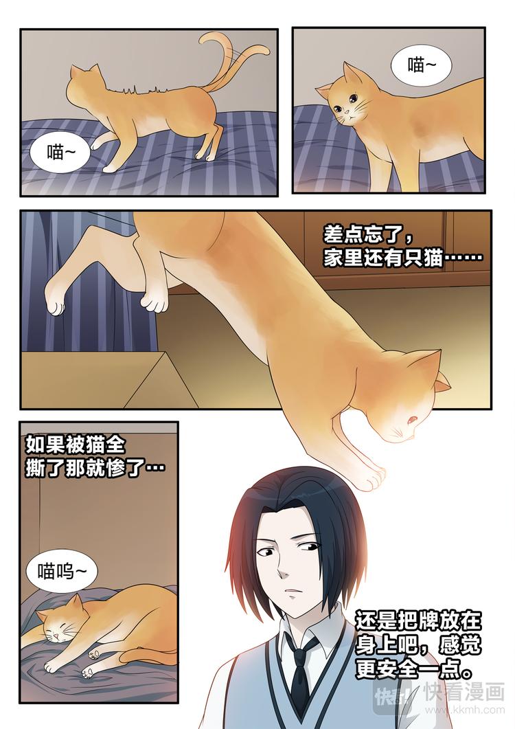 第8话 楼下的粥铺7