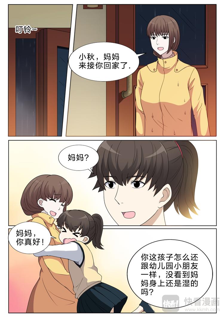 第31话 雨夜9