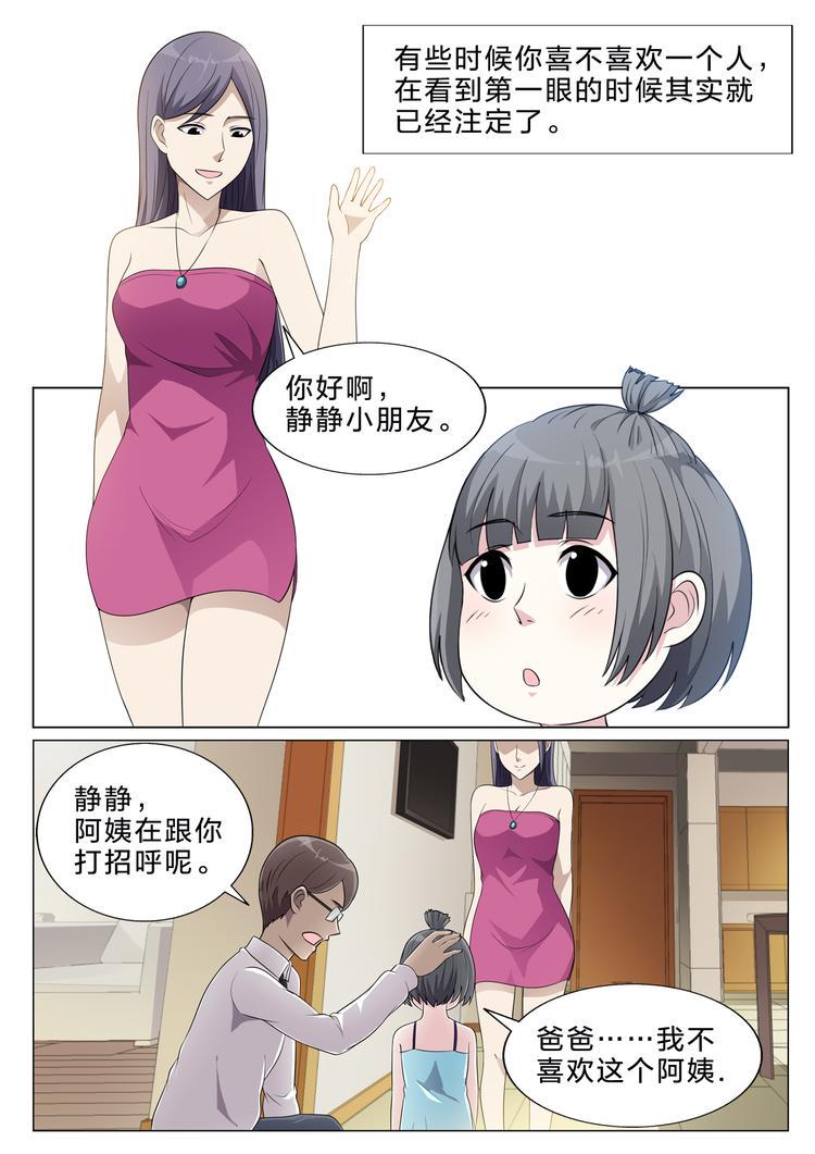第34话 过往7