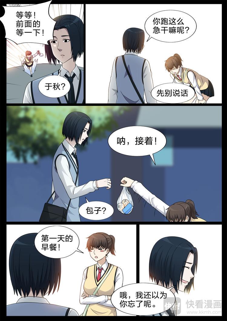 第30话 定制包子2