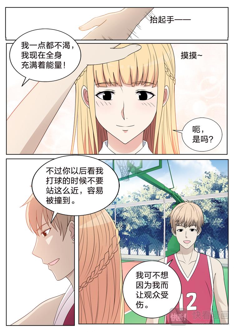 第13话 球场的狗粮8