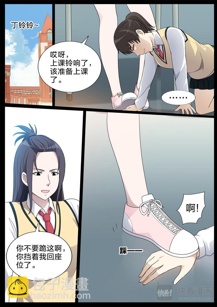 第30话 定制包子10