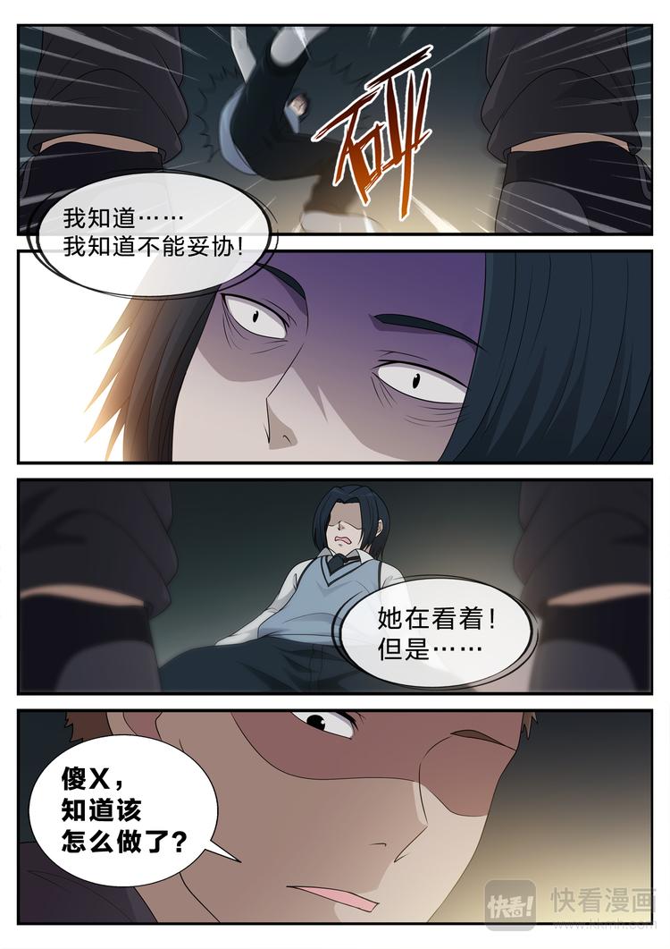 第3话 她和他16