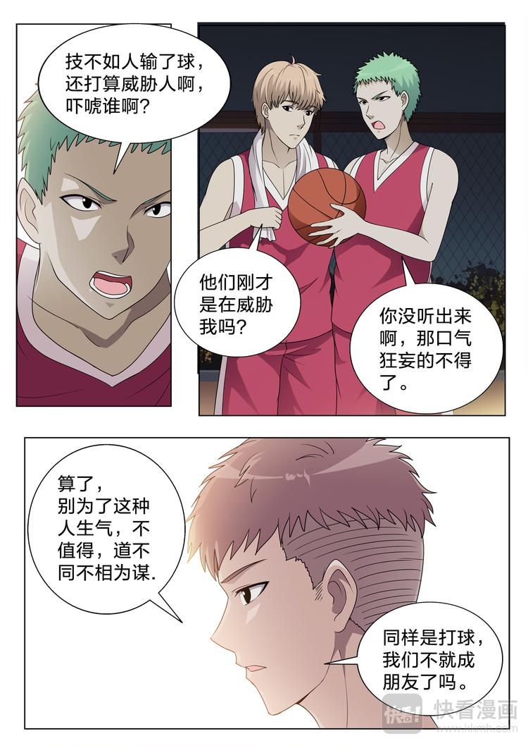 第16话 我们一起去撸串吧6