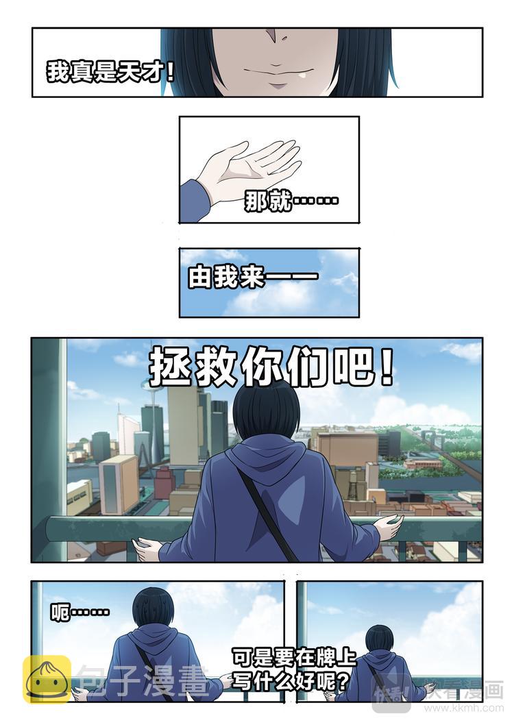 第5话 偶遇6