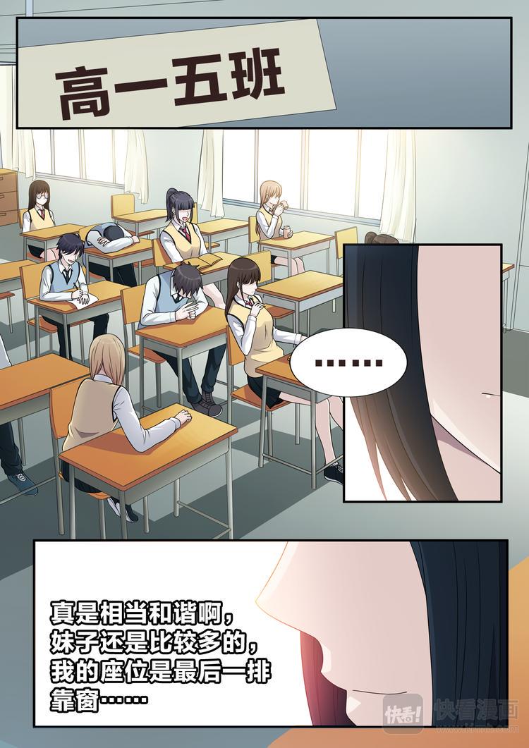 第6话 同桌的她11
