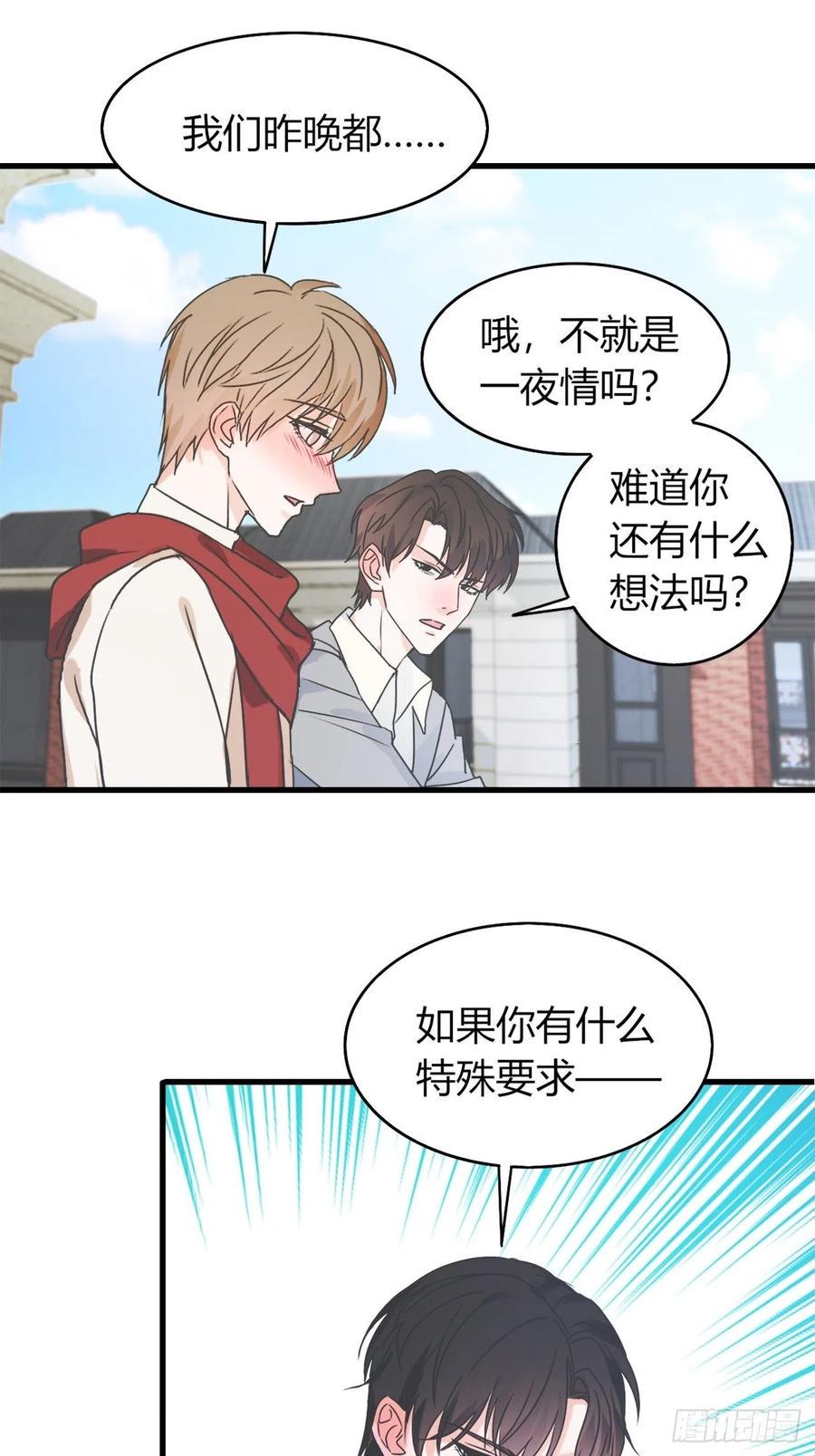38这事情好像变的有趣了些呢~16