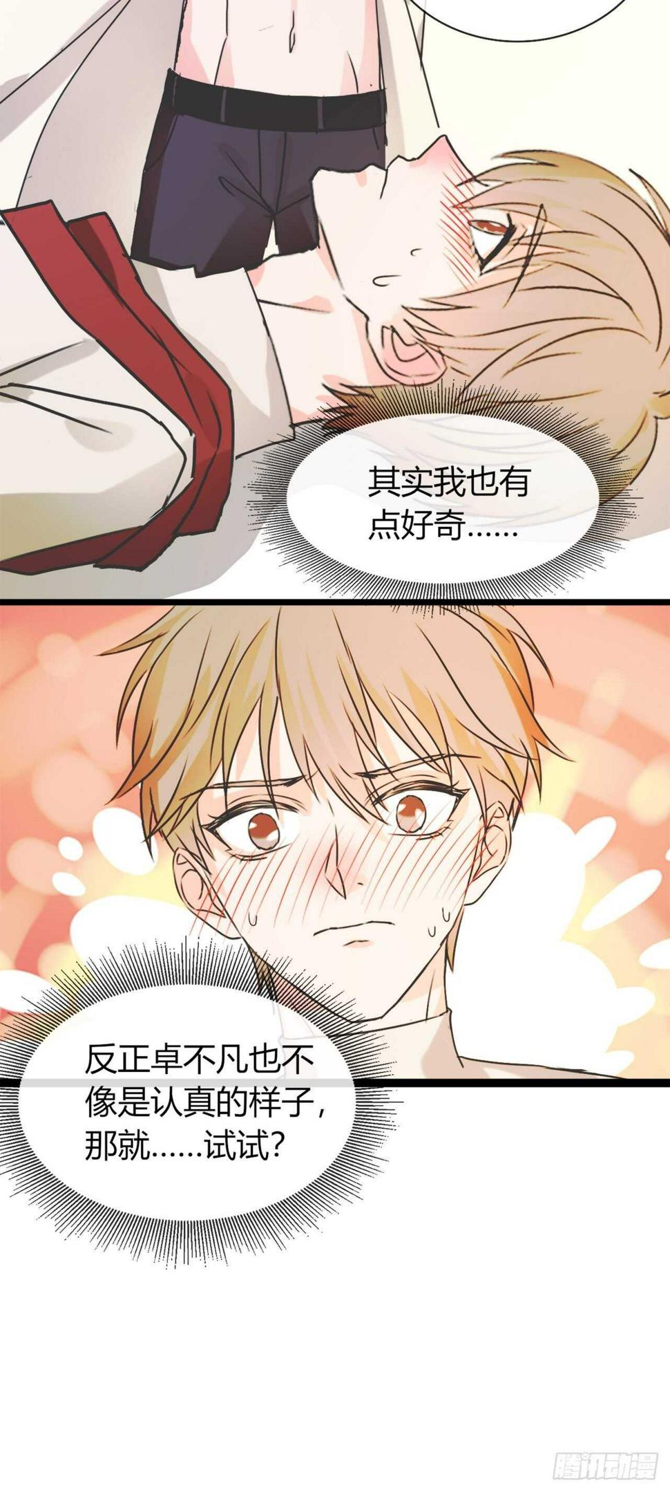 看来，你经验挺丰富？8