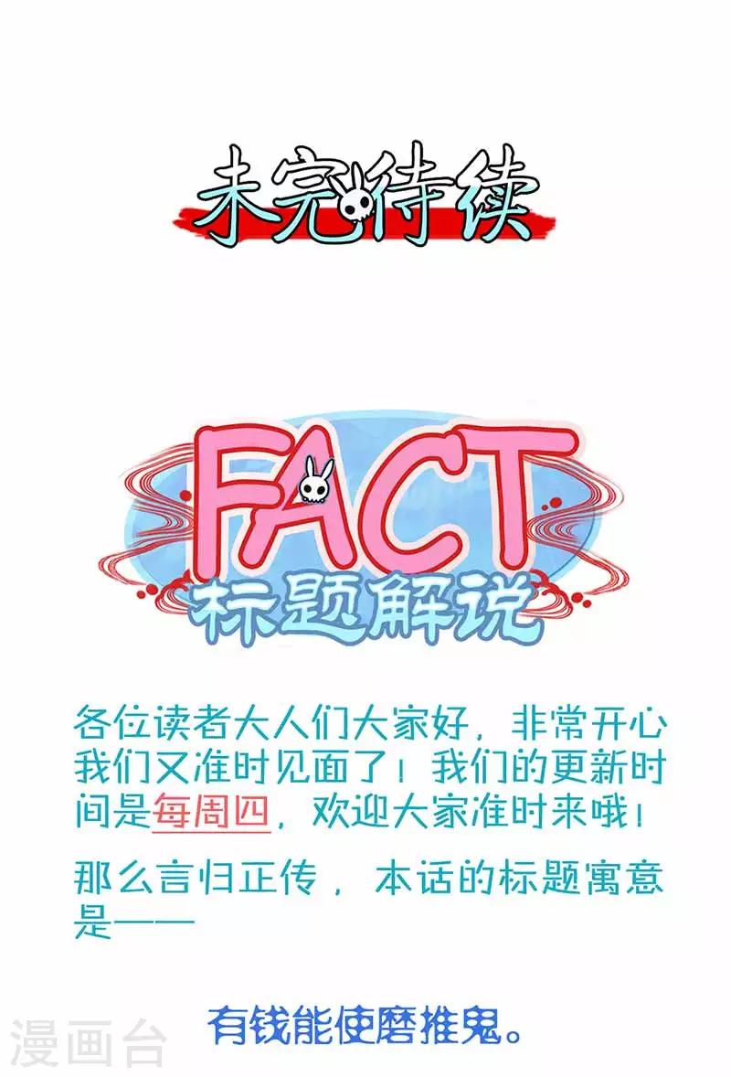 第9话10