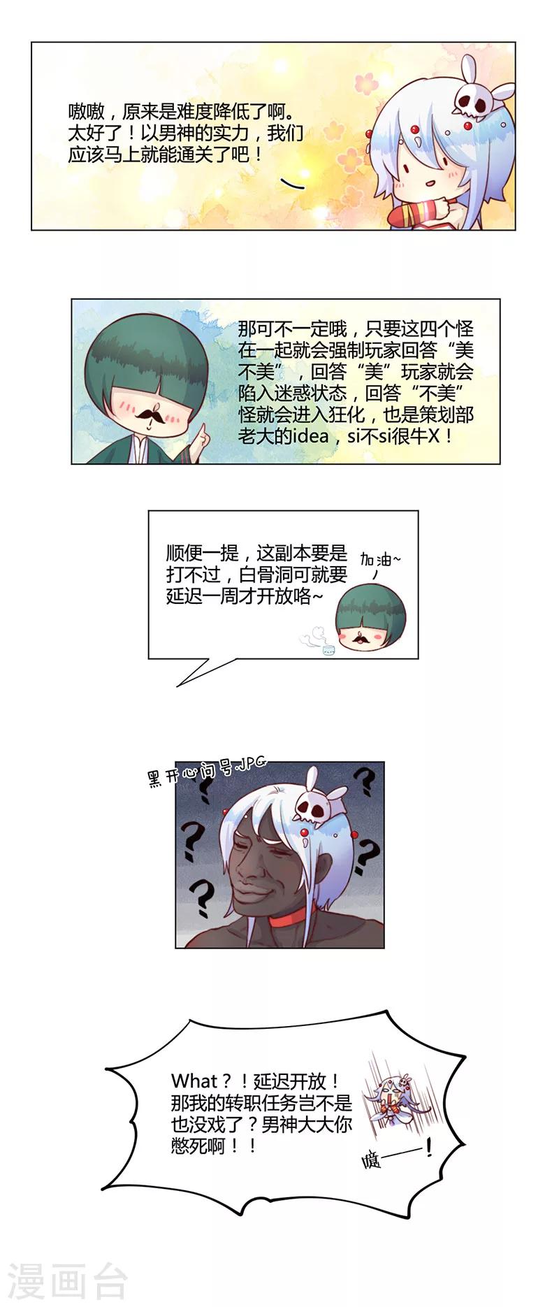 第16话8