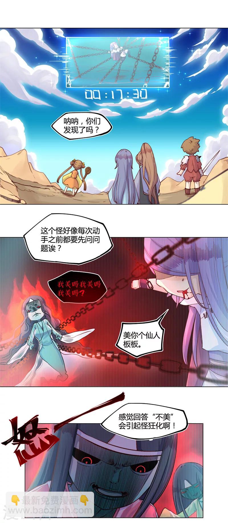 第16话5