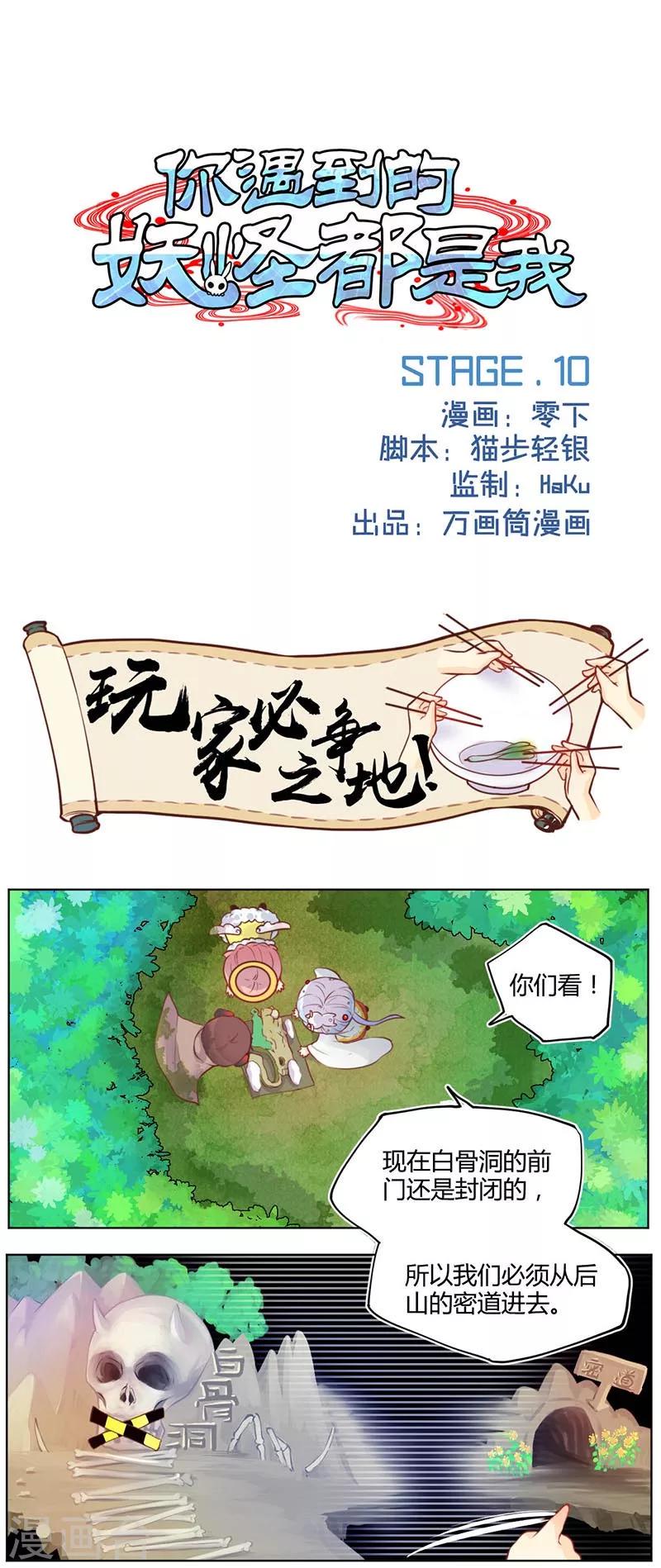 第10话0