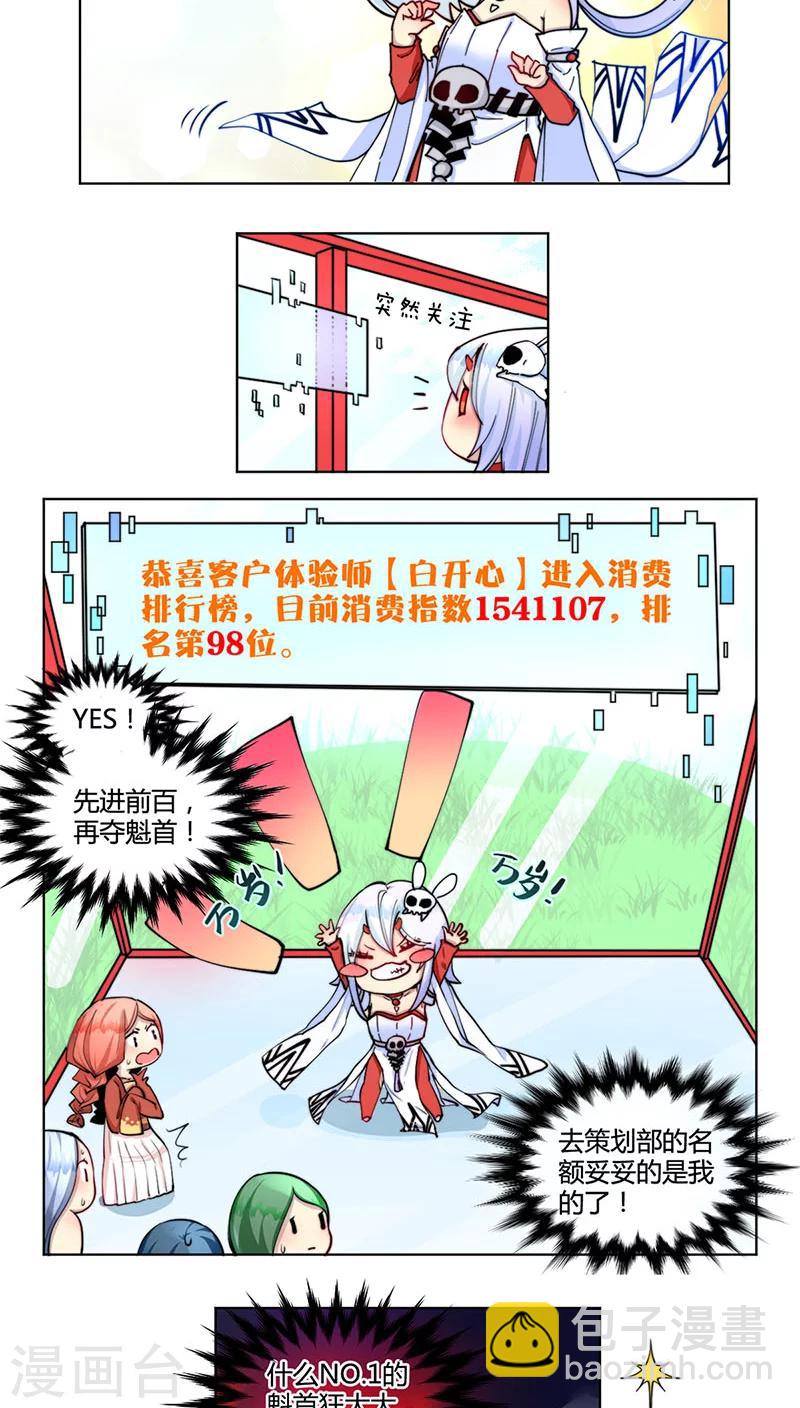 第23话9