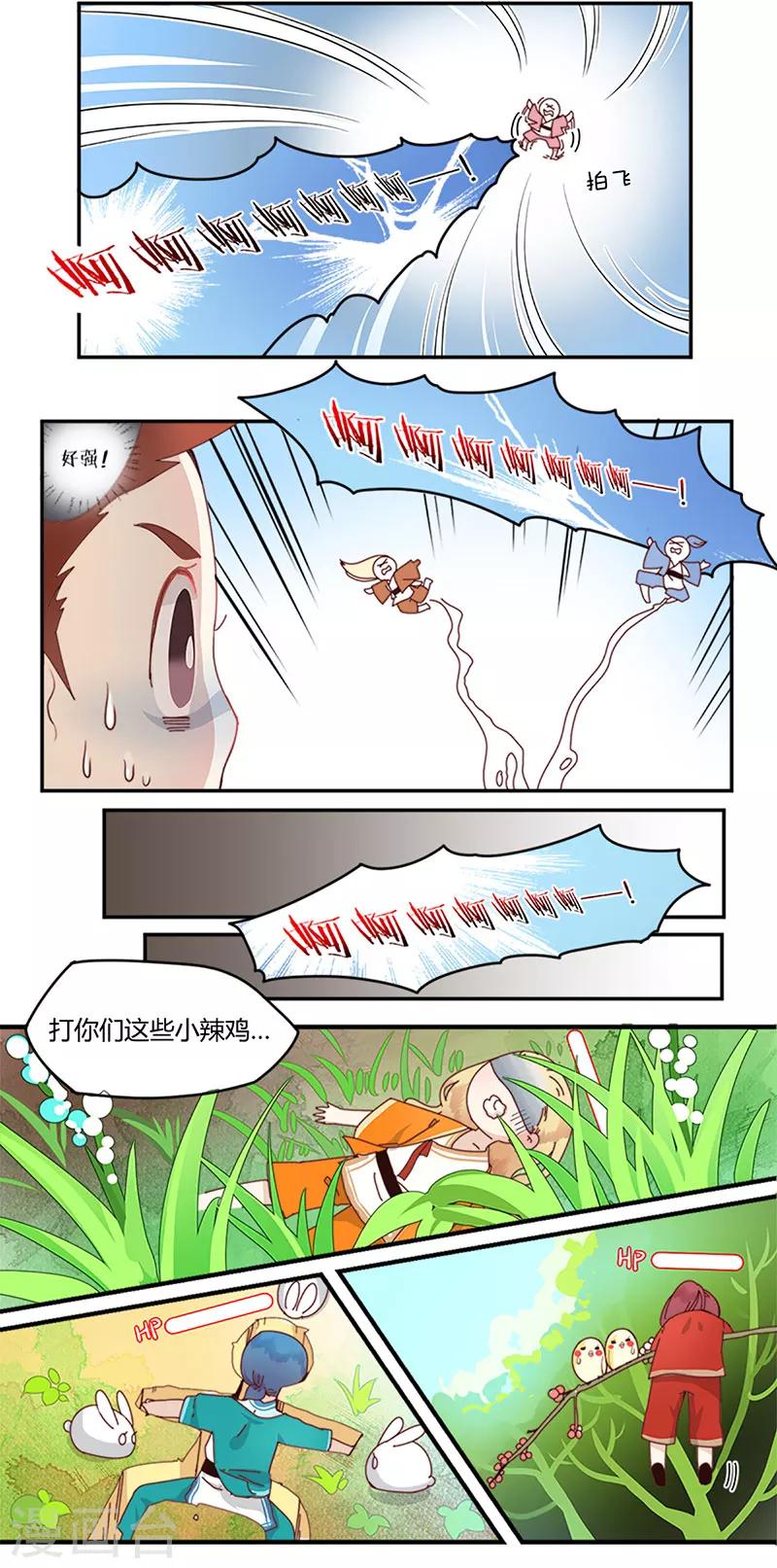 第8话8
