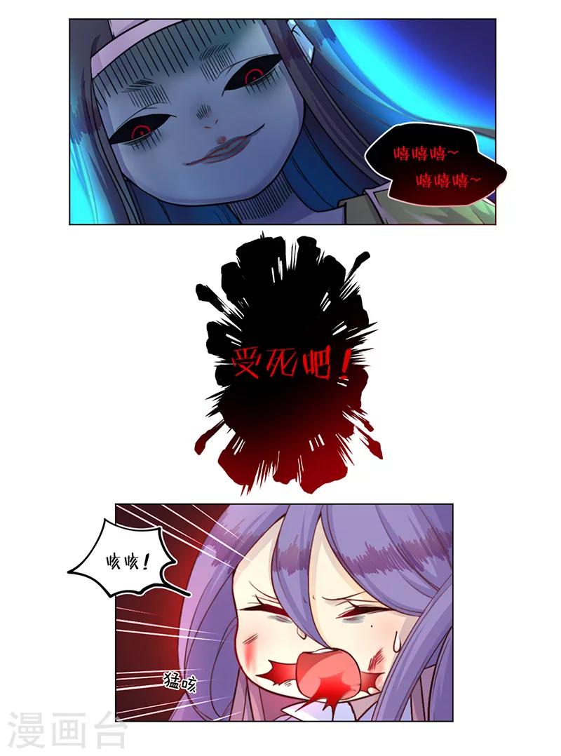 第16话3