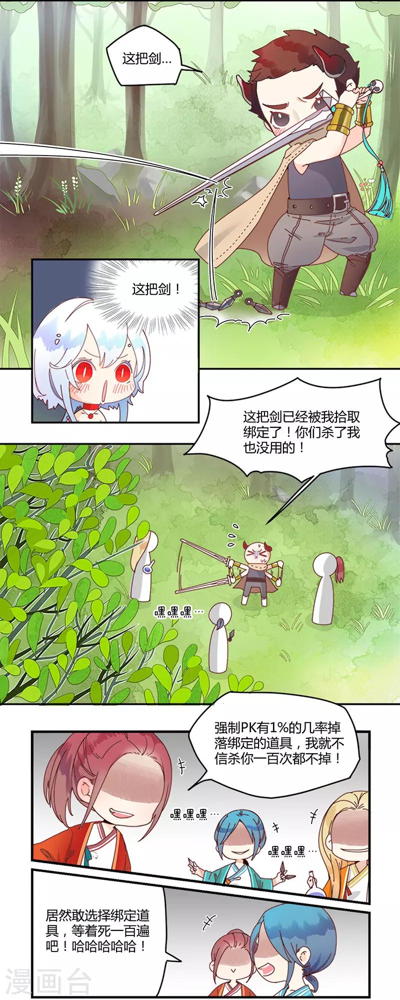 第8话2
