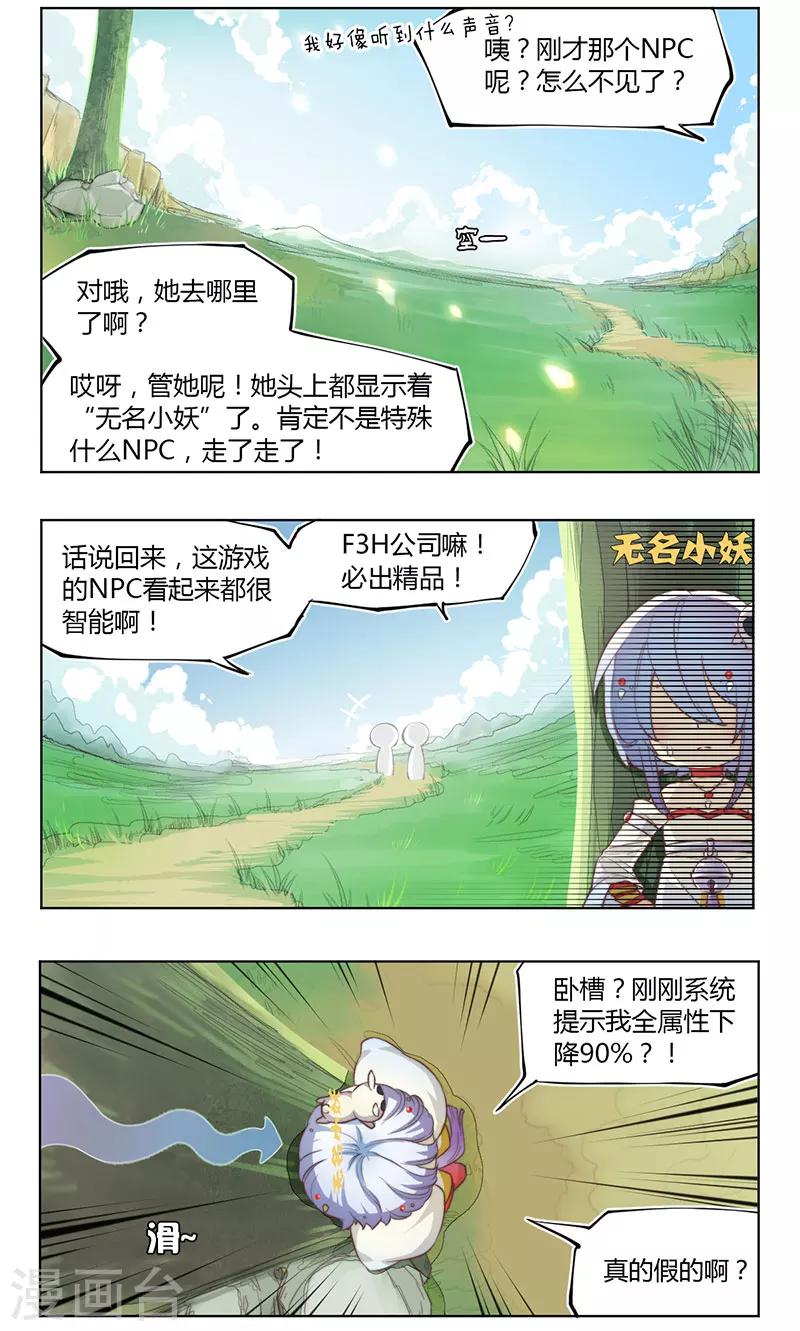 第4话4