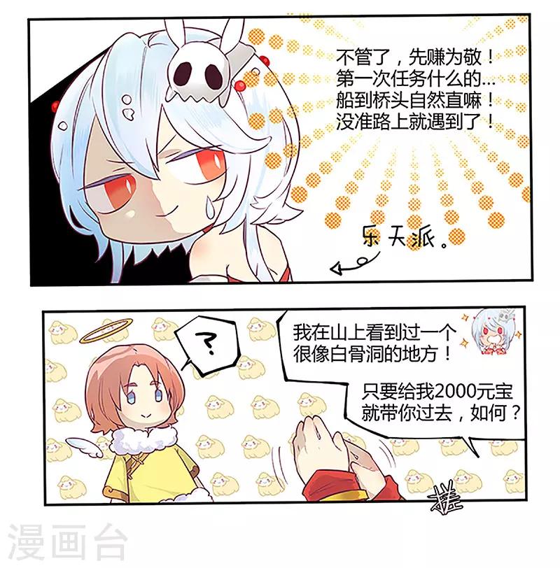 第5话6