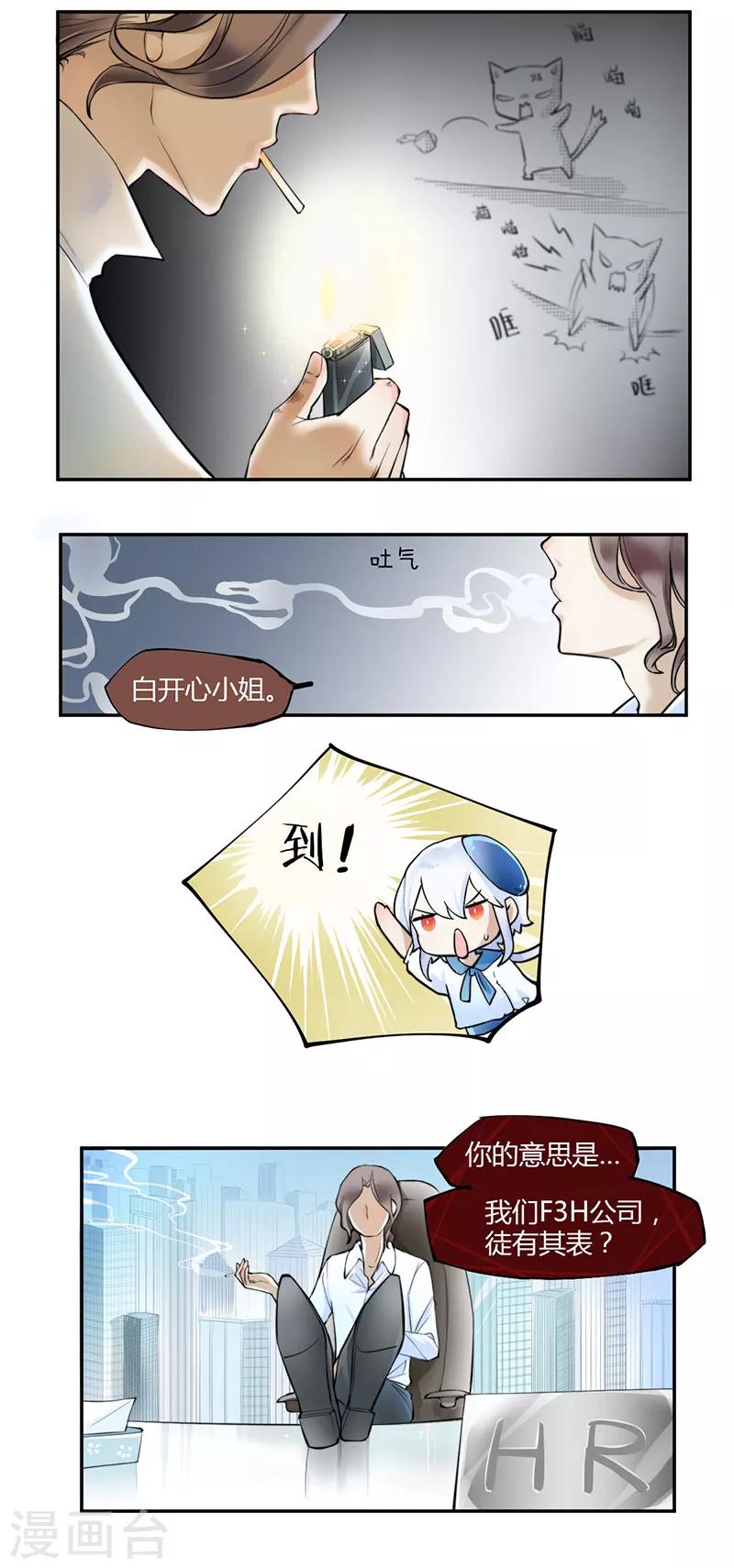 第1话2
