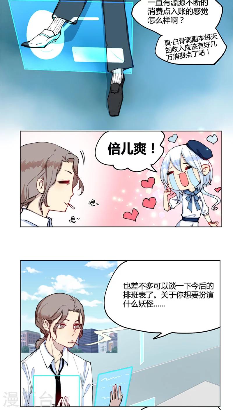 第23话12