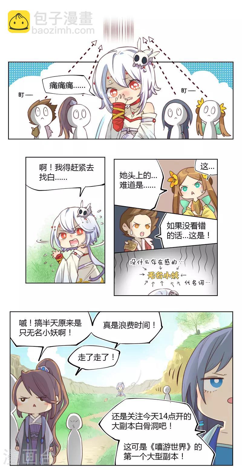 第4话2