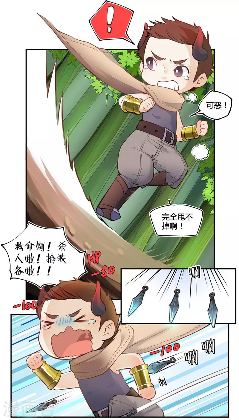 第7话2