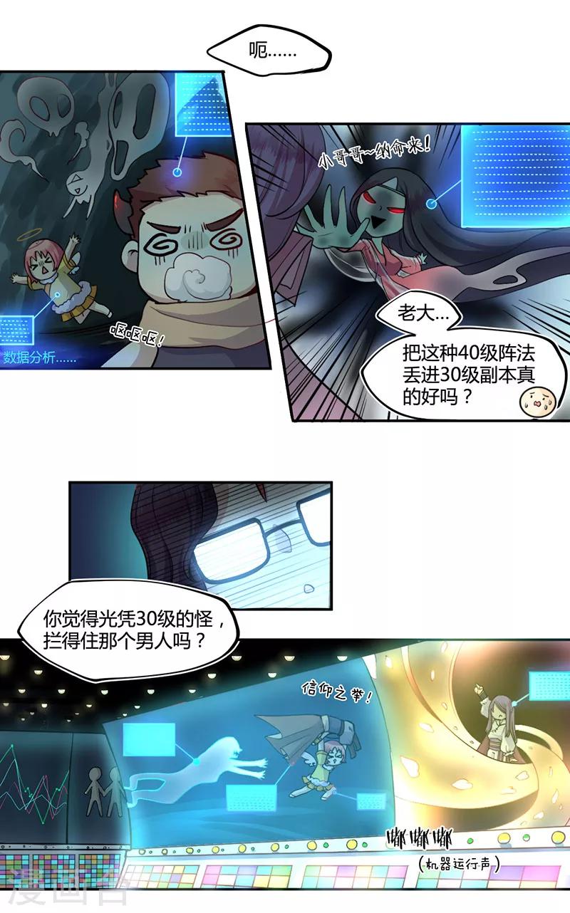第15话3