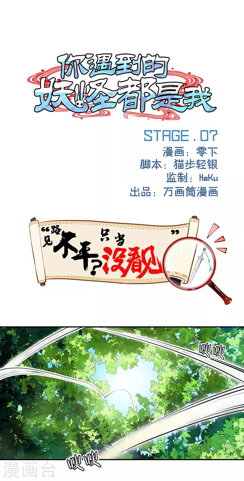 第7话0