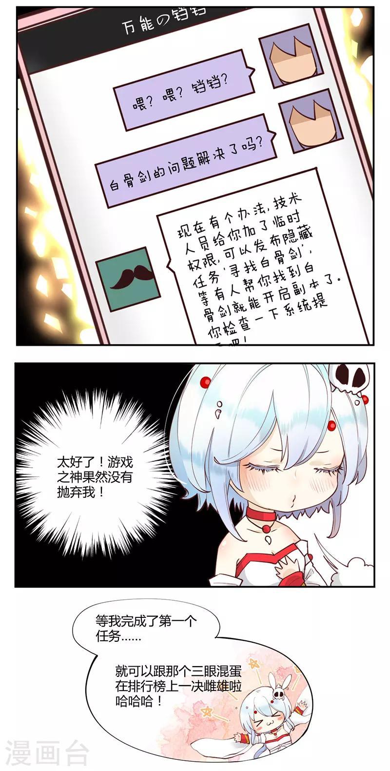 第6话6