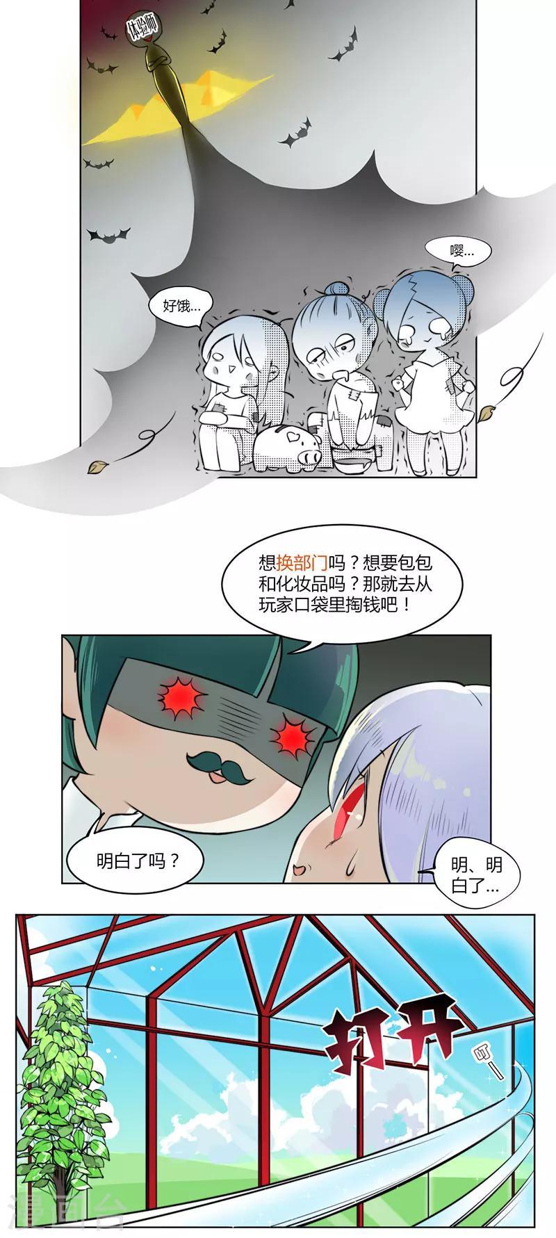 第2话11