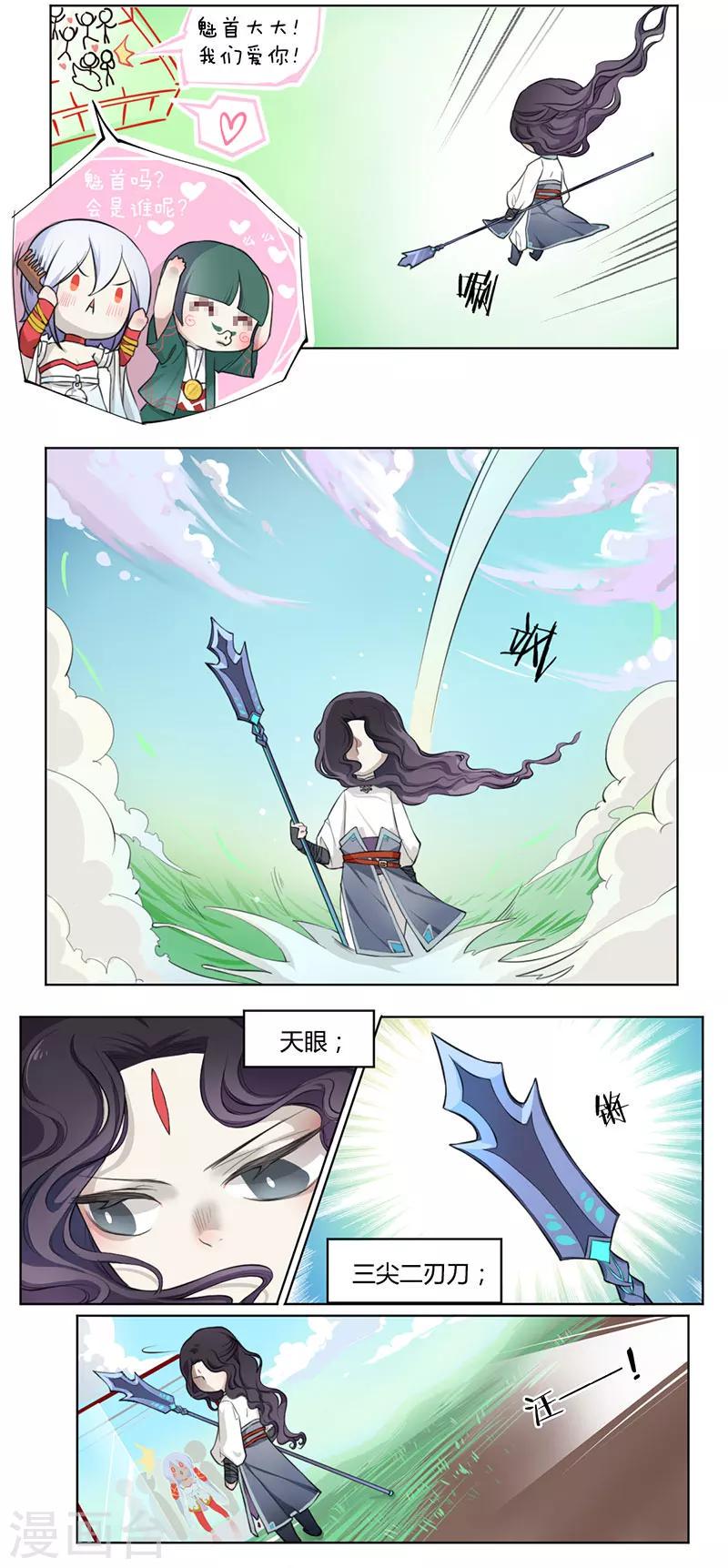 第3话2