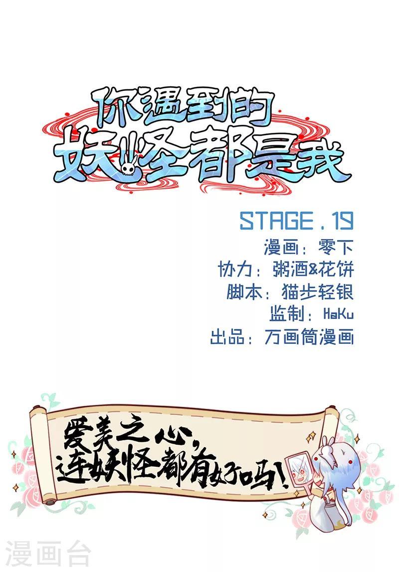 第19话0