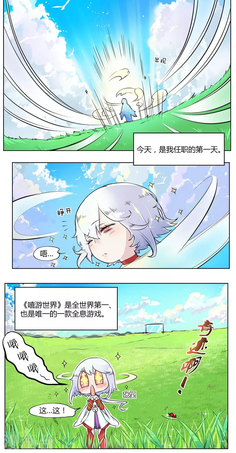 第2话2