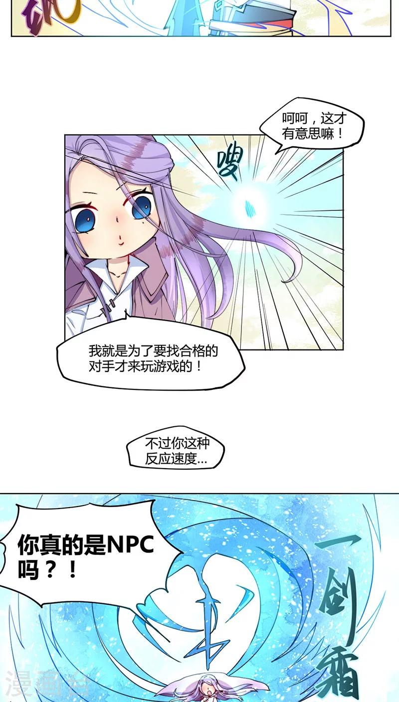 第23话3