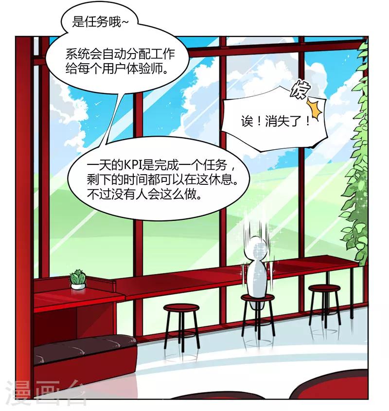 第2话8