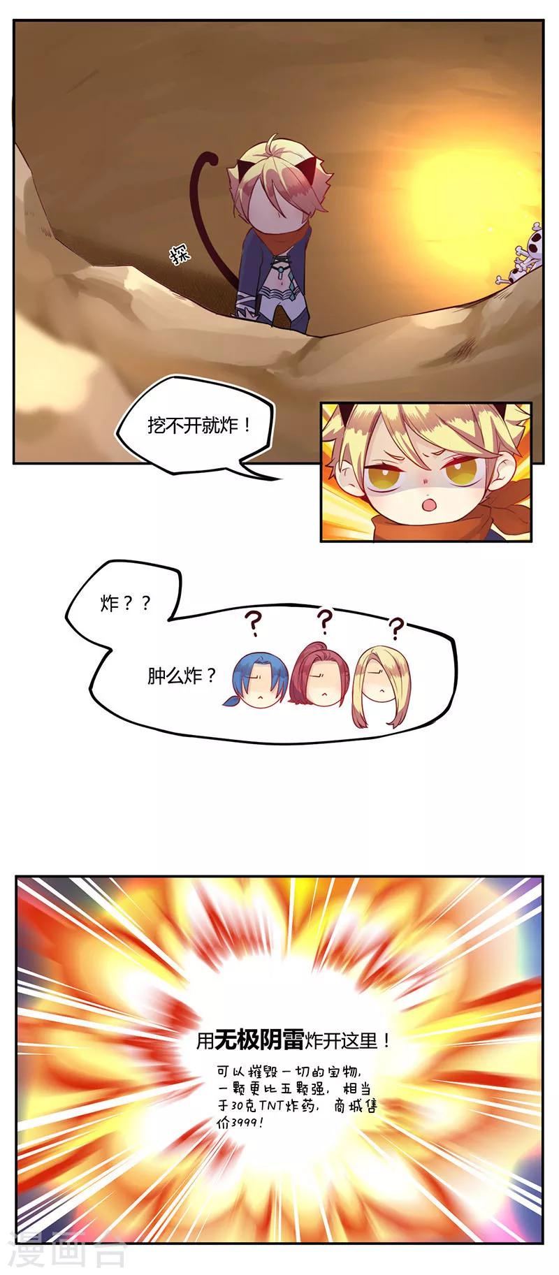 第14话2