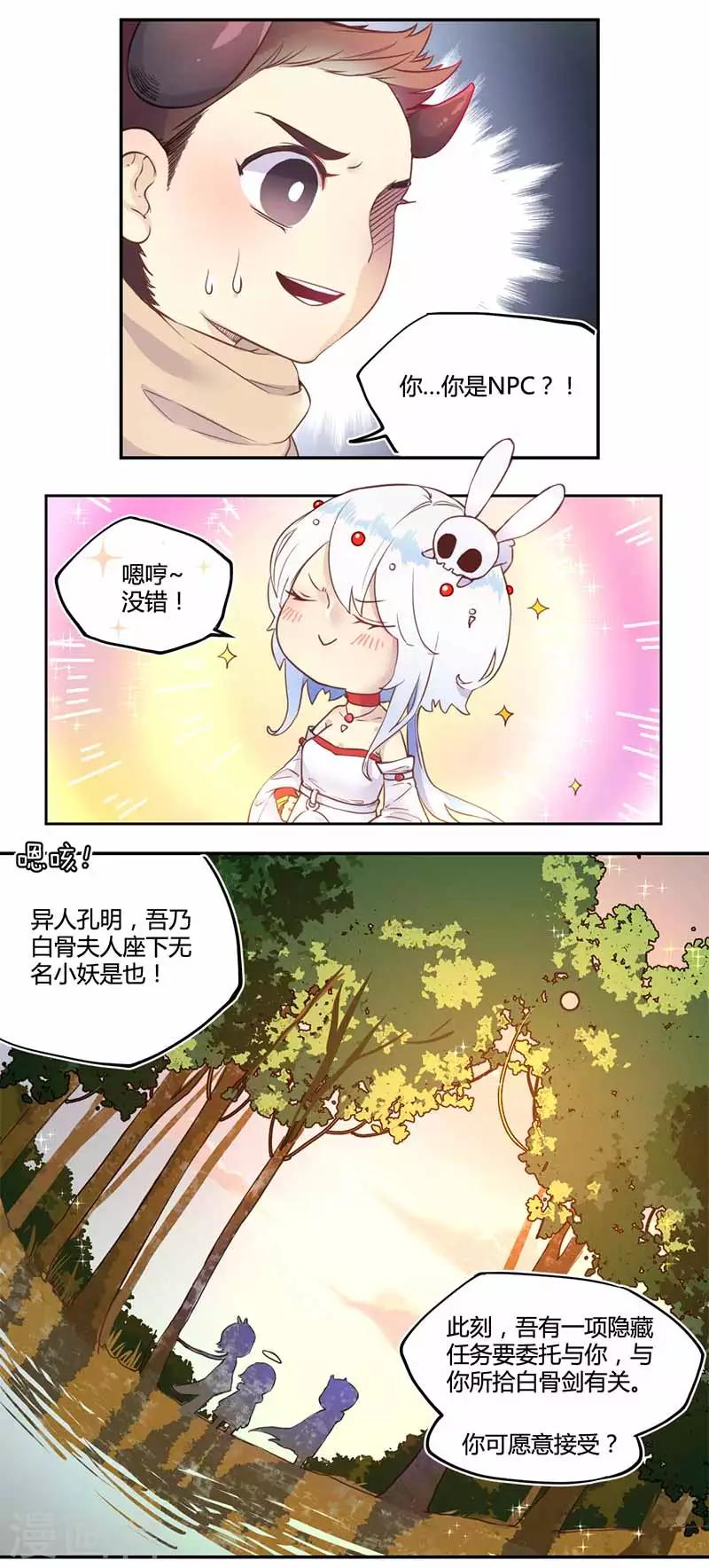 第9话8