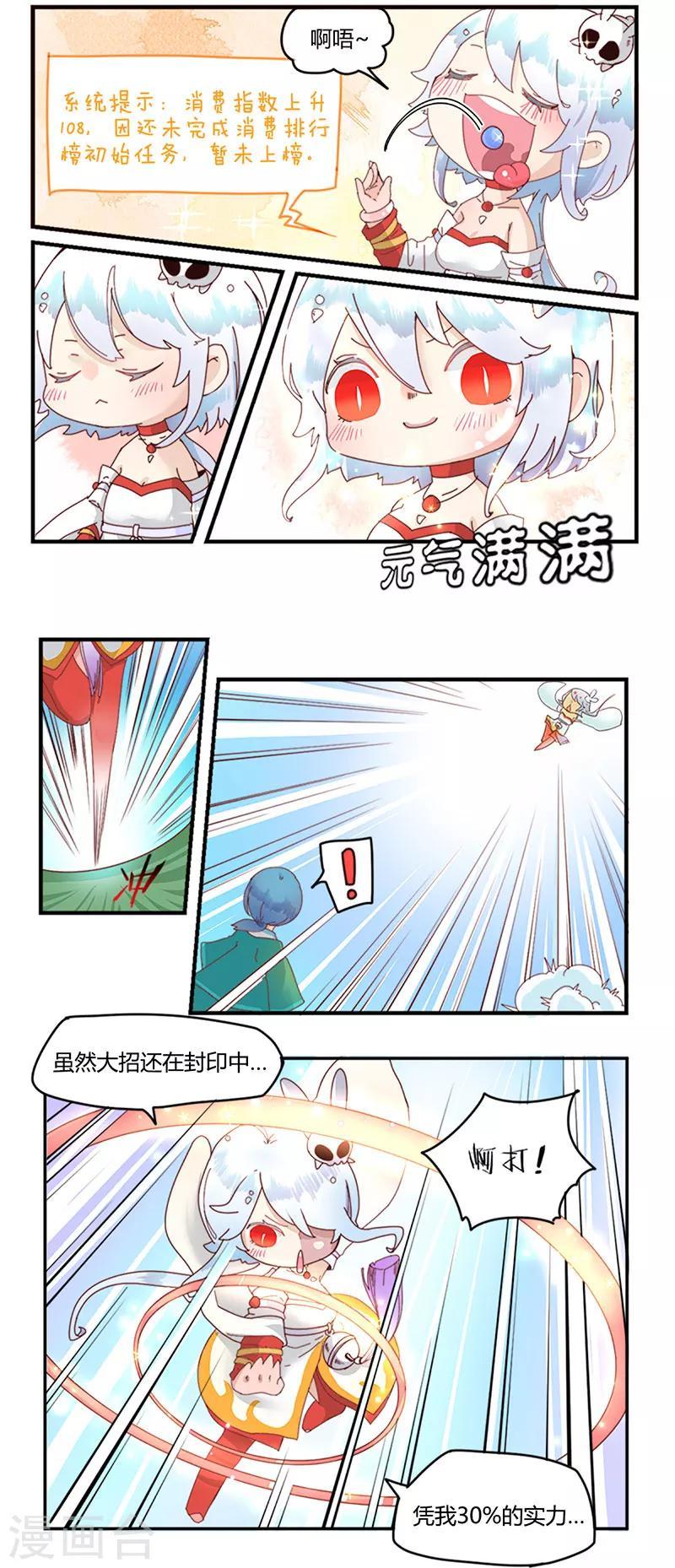 第8话7